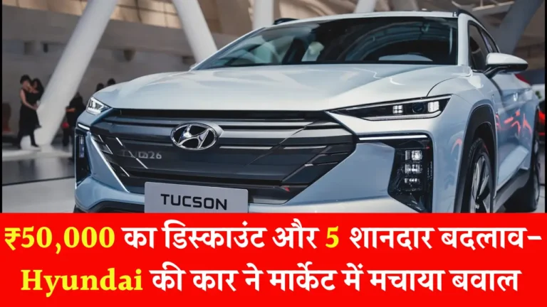 Discount on Hyundai Cars