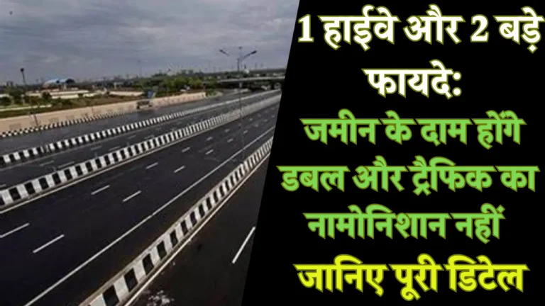 Full Information on New Delhi Highway