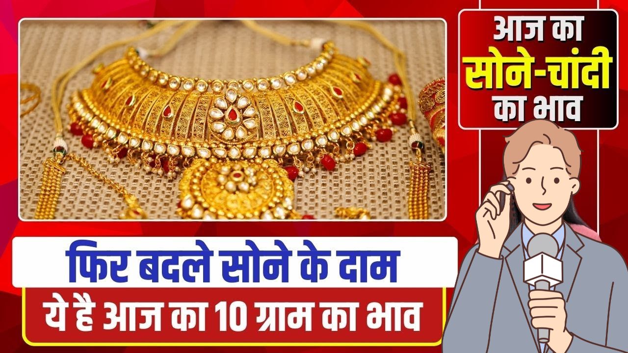 Gold rate today