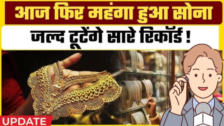 Gold rate today