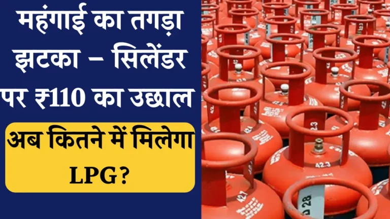 Increase in Household Gas Cylinder Rates