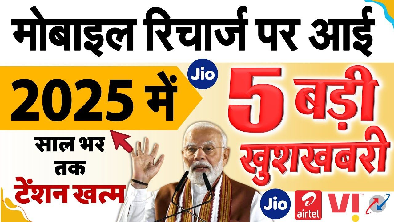 Jio, Airtel, vi