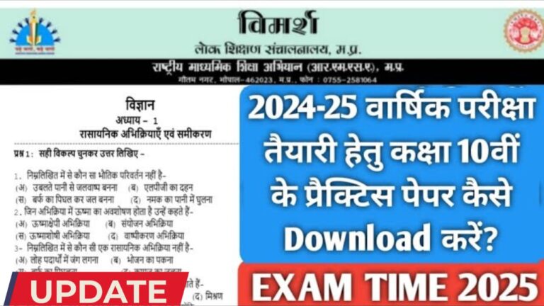 MP Vimarsh Portal