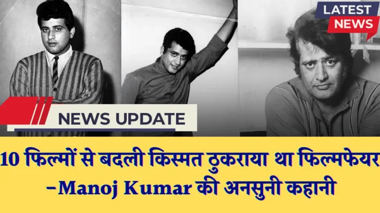 Manoj Kumar Biography
