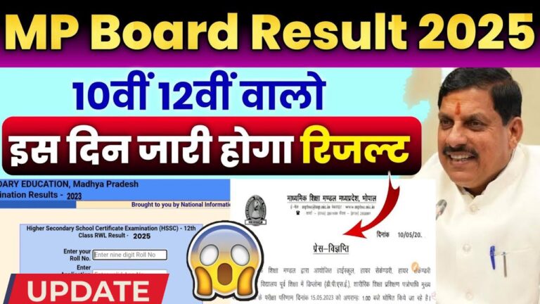 Mp board result