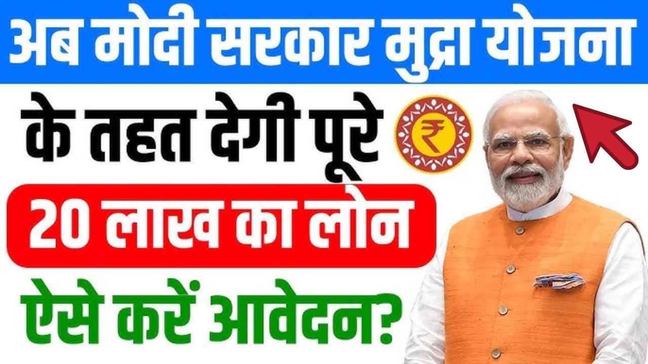 Mudra Yojana
