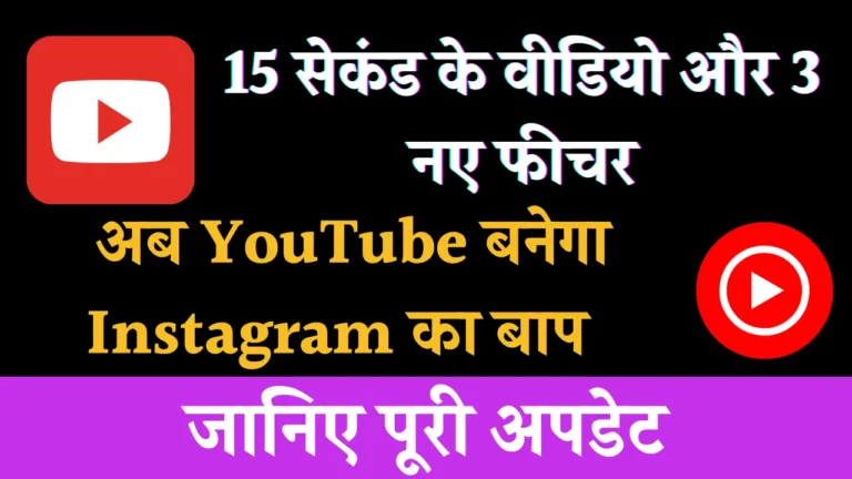 New Instagram like Features on YouTube