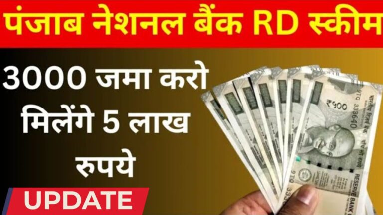 Pnb rd