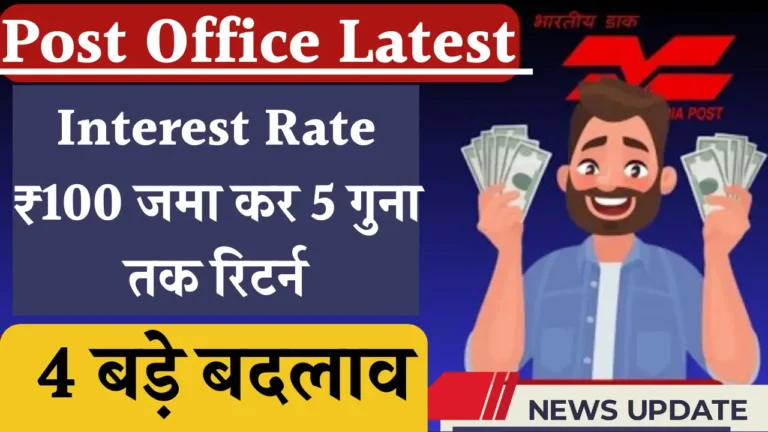 Post Office Saving Schemes