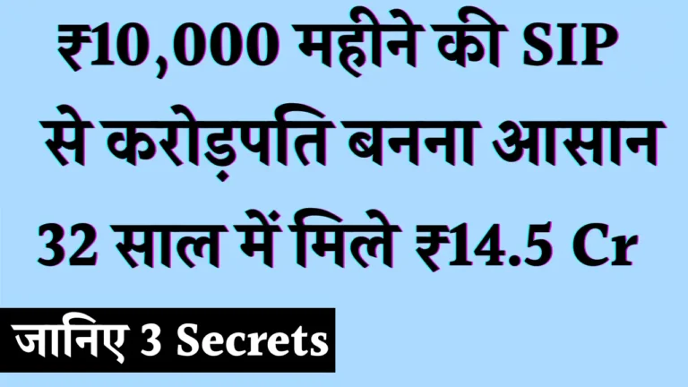 SIP Money Fund