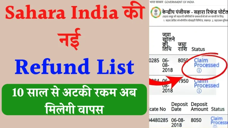 Sahara India Parivaar Refund List
