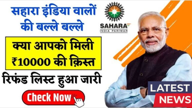 Sahara India refund