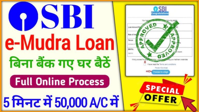 Sbi e mudra loan
