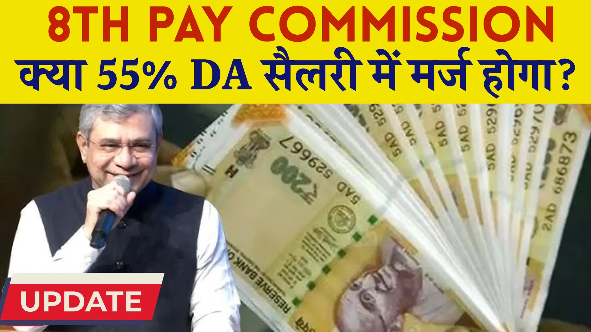 8th Pay Commission