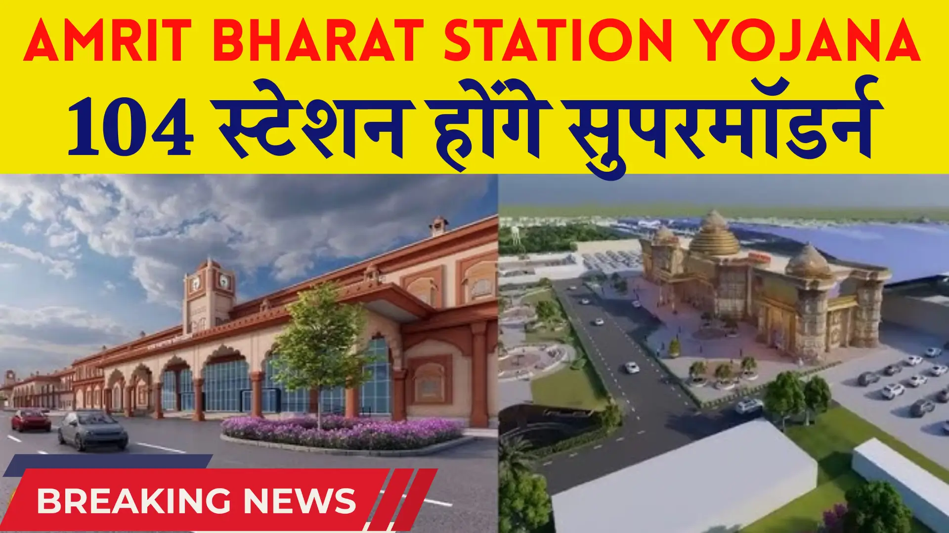 Amrit Bharat Station Yojana