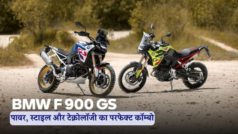 BMW F 900 GS