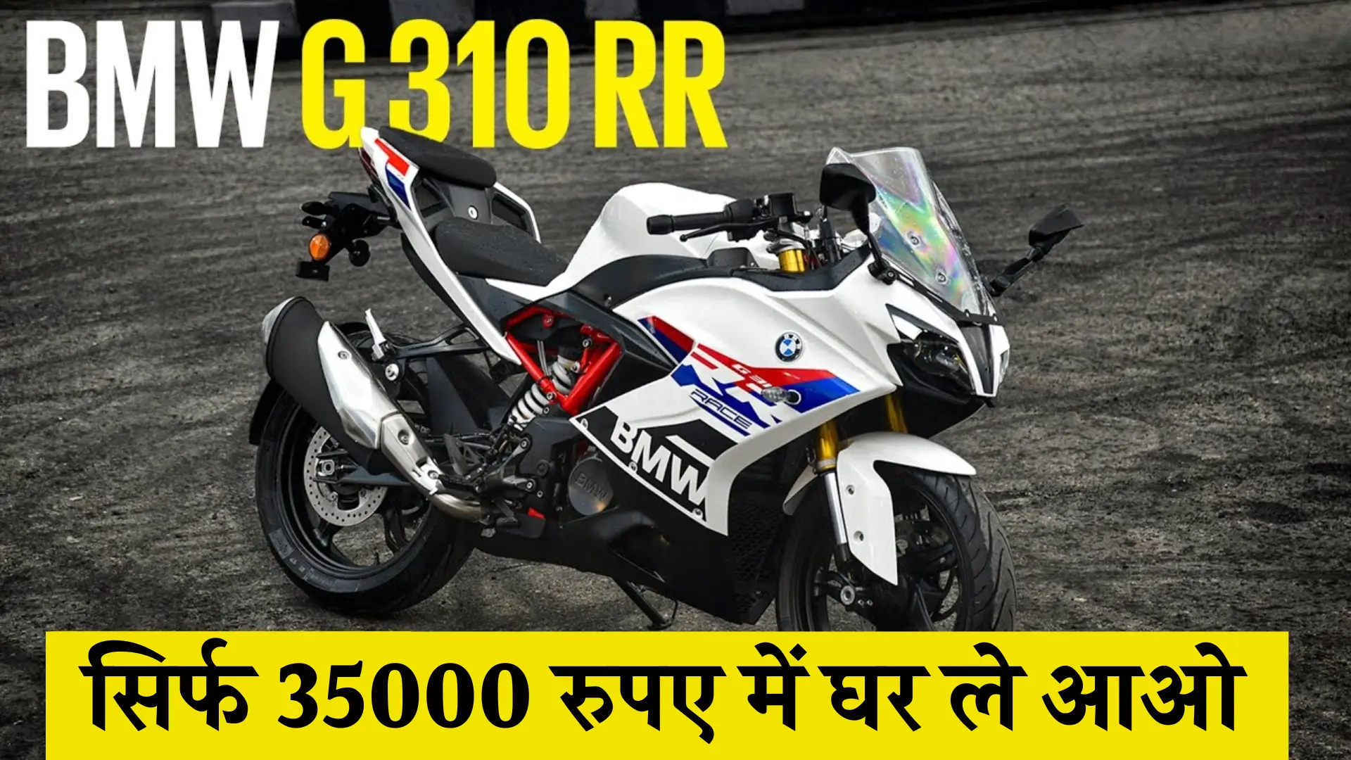 BMW G310 RR