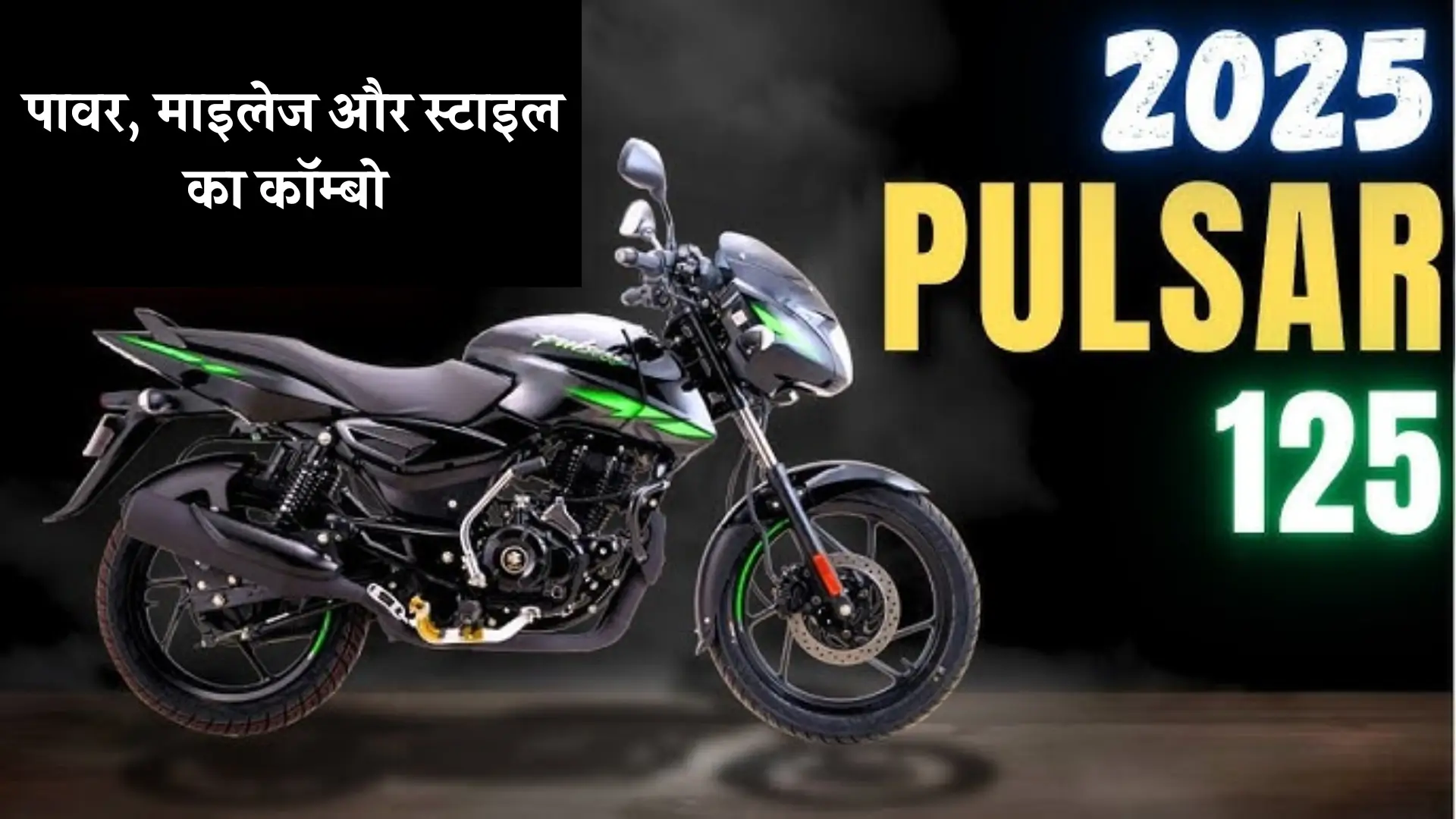 Bajaj Pulsar 125
