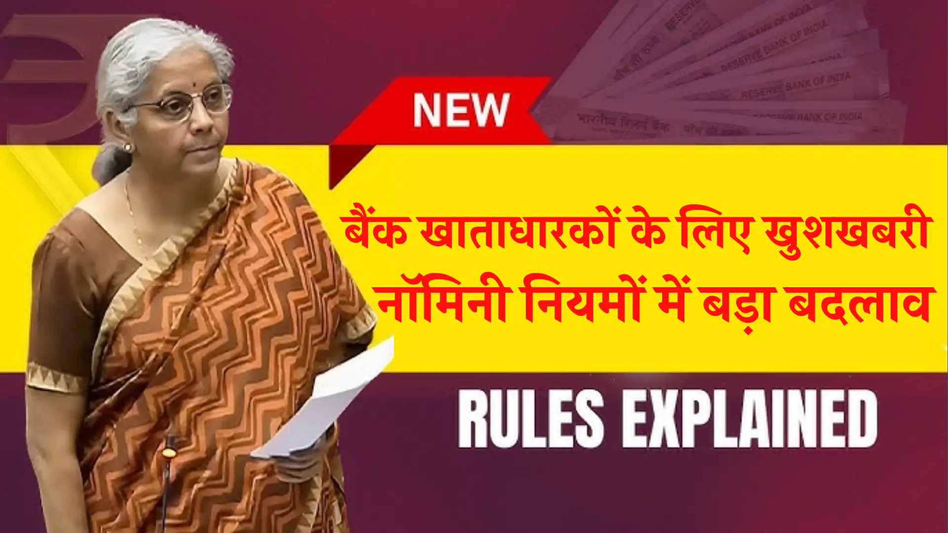 Bank Nominee Rule Change
