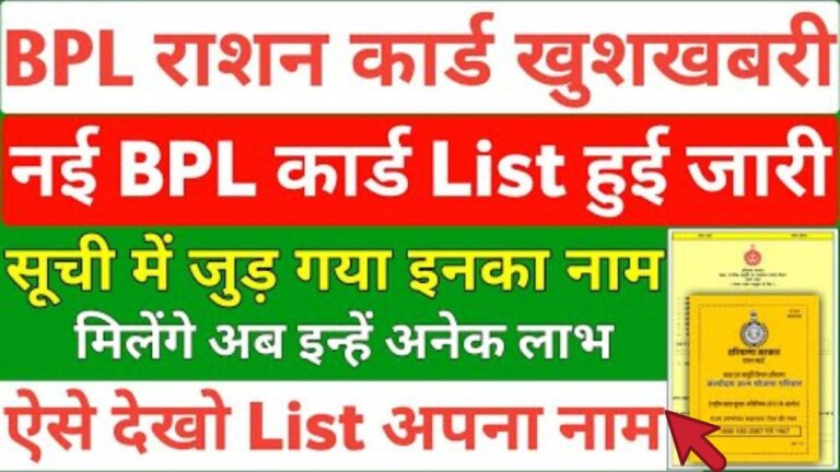 Bpl Ration card