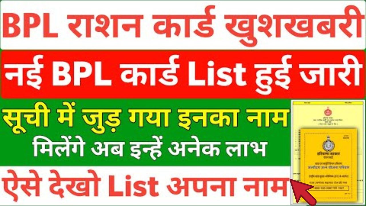 Bpl Ration card