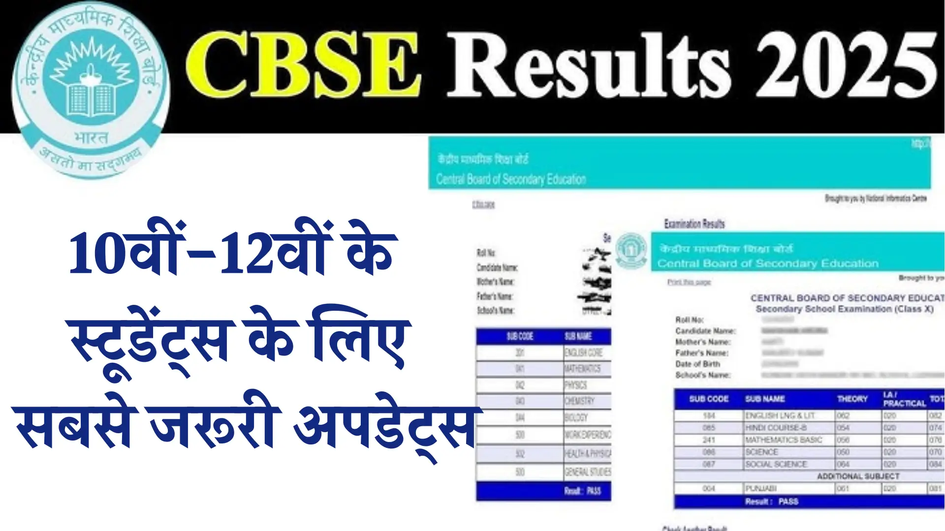 CBSE 10th 12th Result