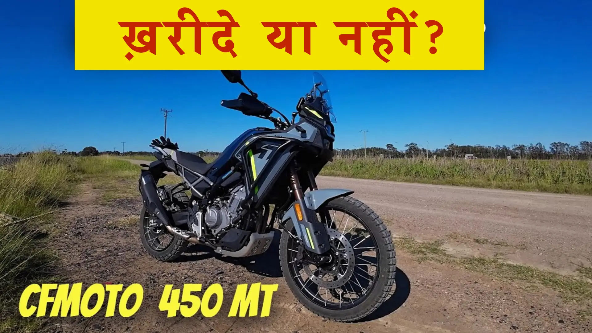 CFMoto 450 MT