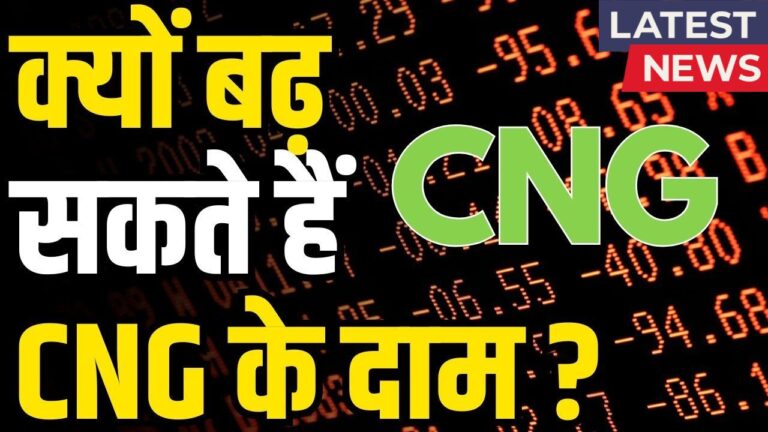 Cng