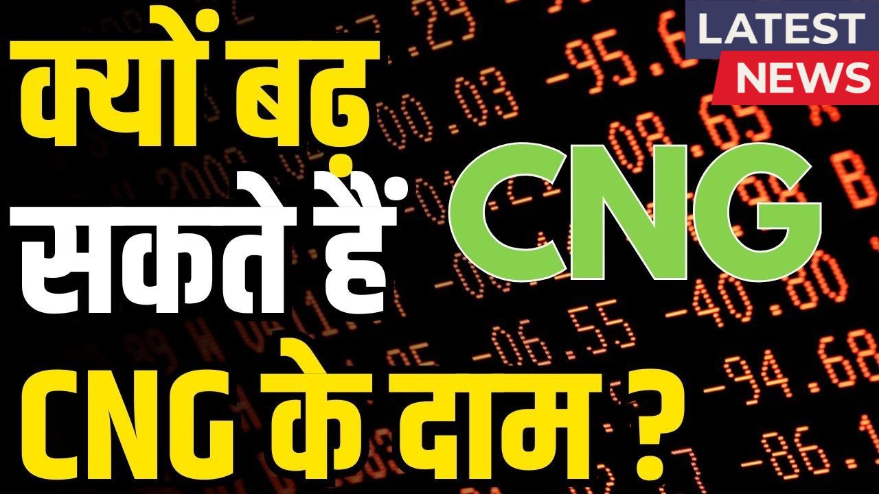 Cng