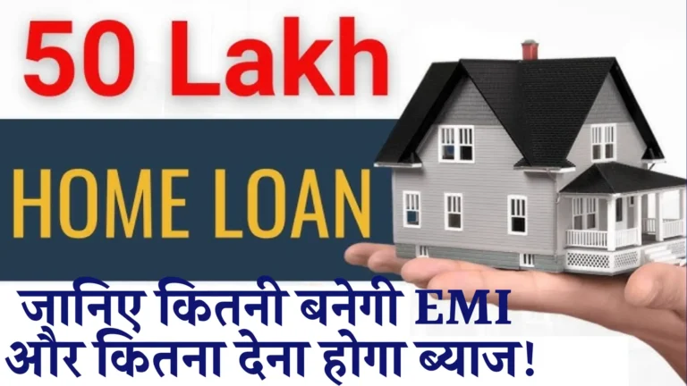 EMI on 50 Lakh Home Loan