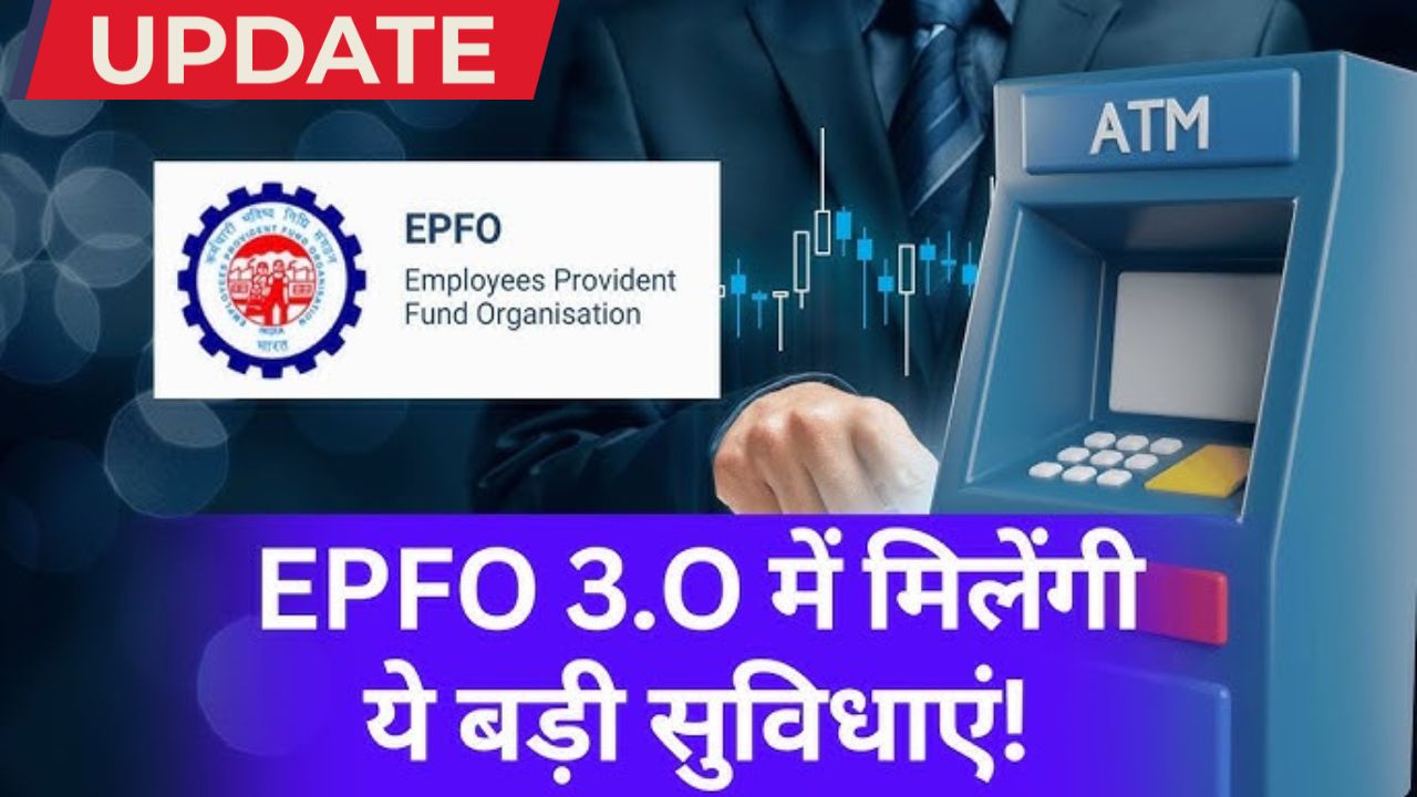 Epfo