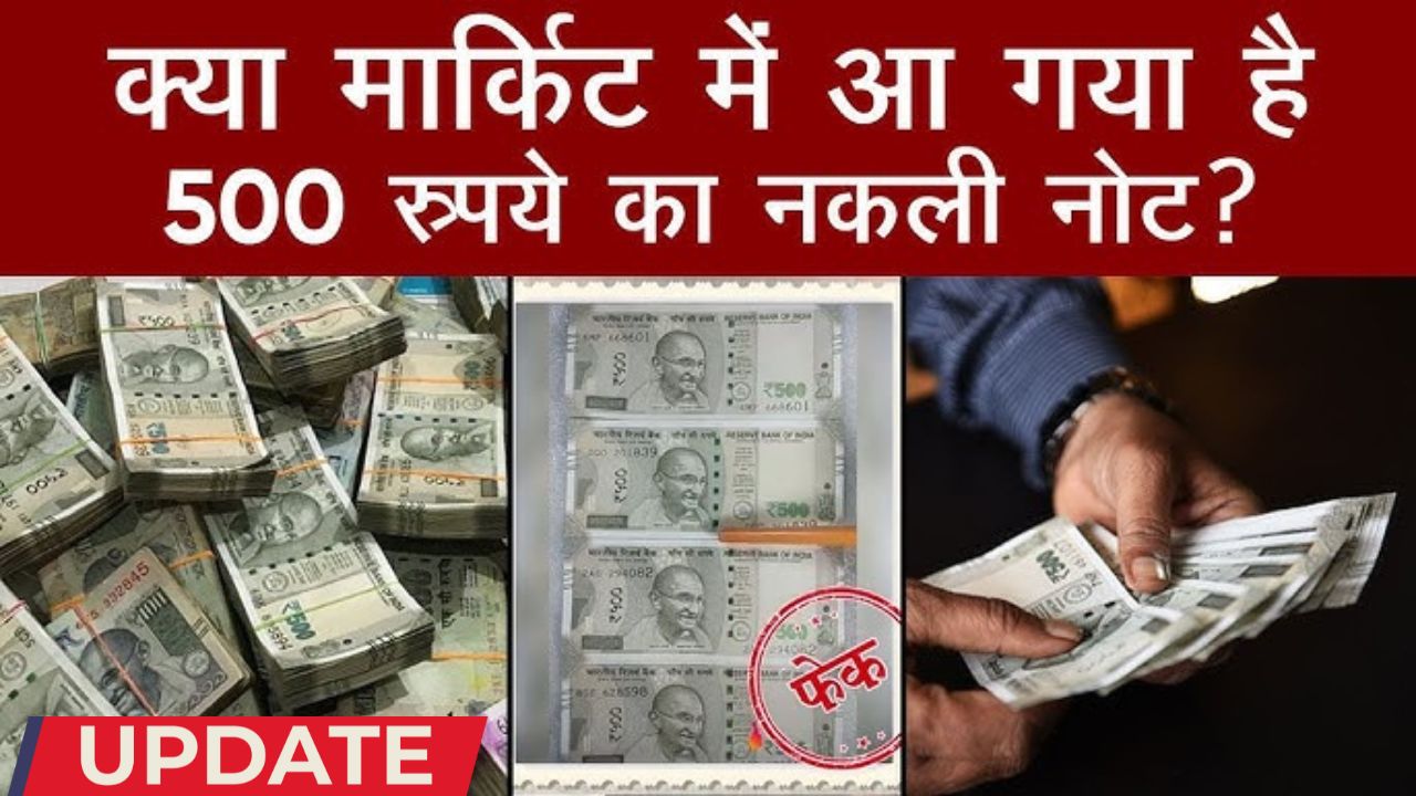 Fake currency alert