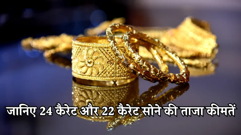 Gold Price Update Today