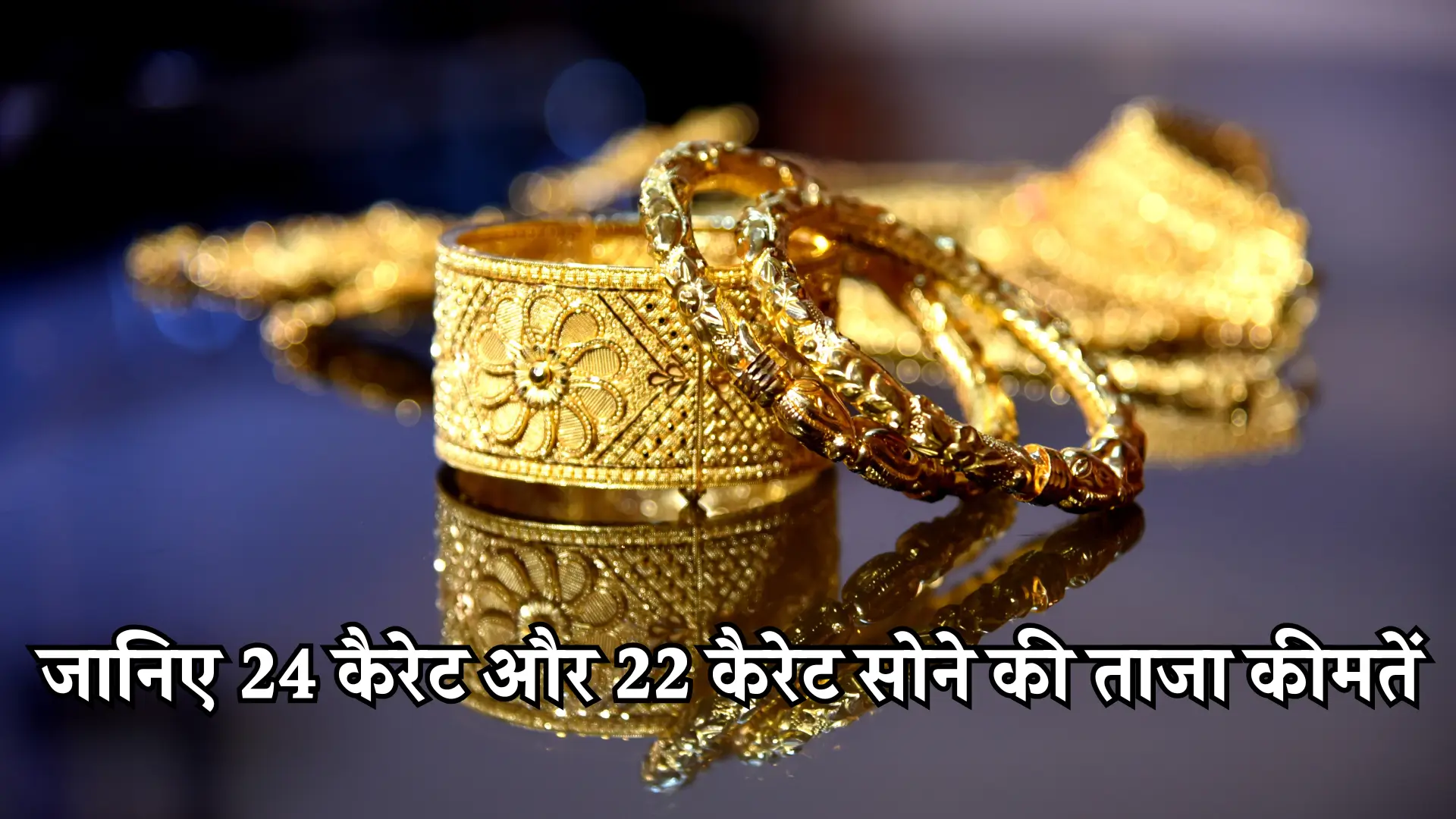 Gold Price Update Today