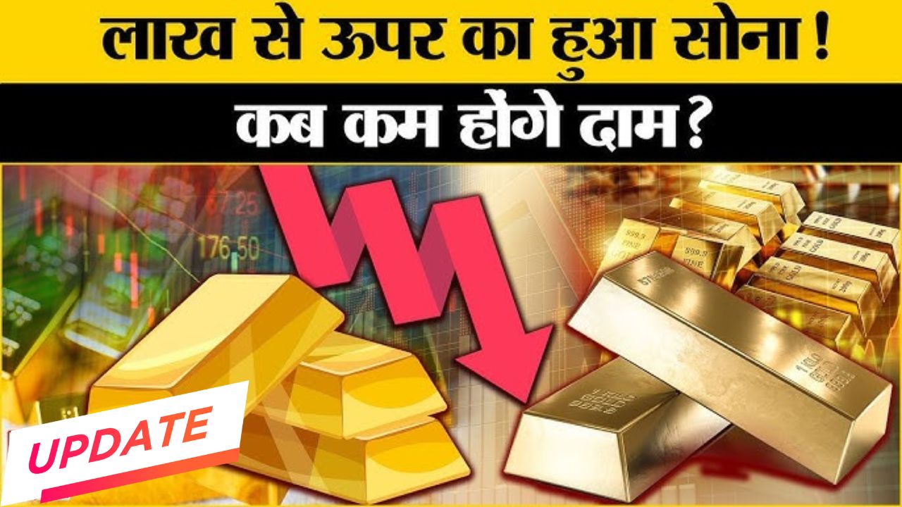 Gold rate today