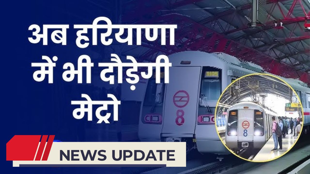 Haryana metro
