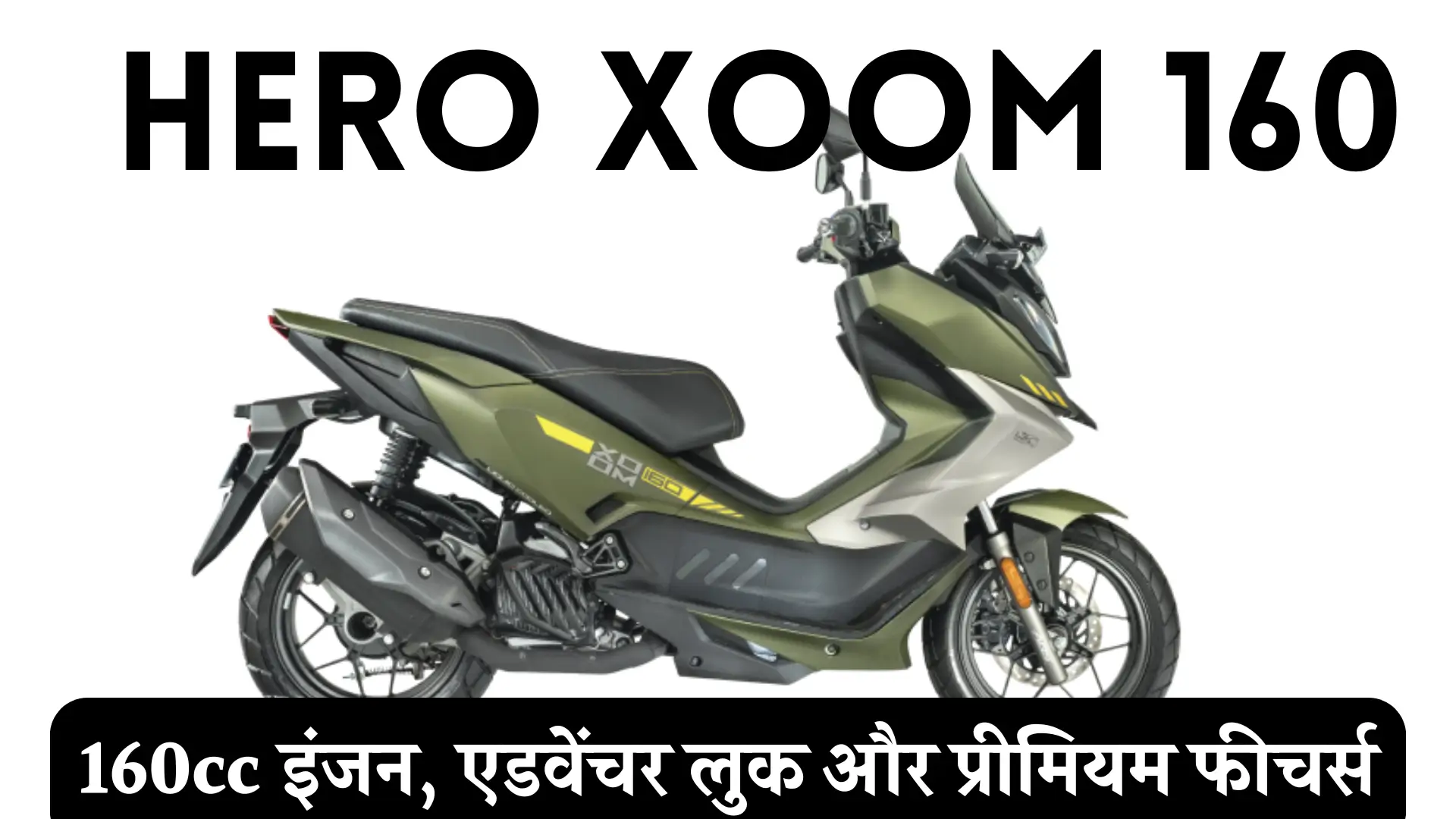 Hero Xoom 160