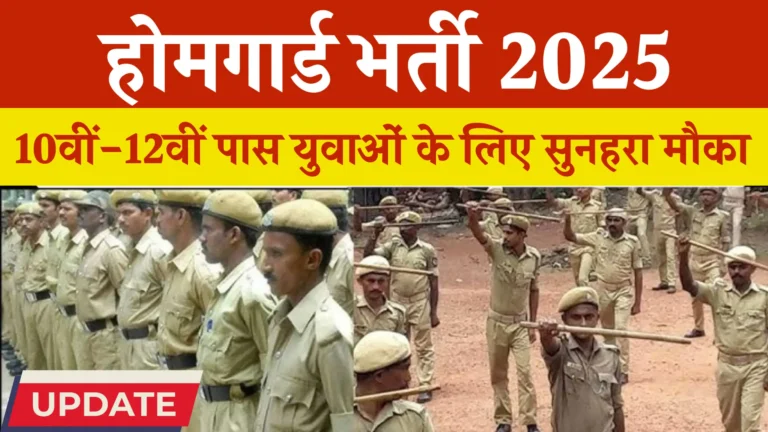 Home Guard Vacancies Out