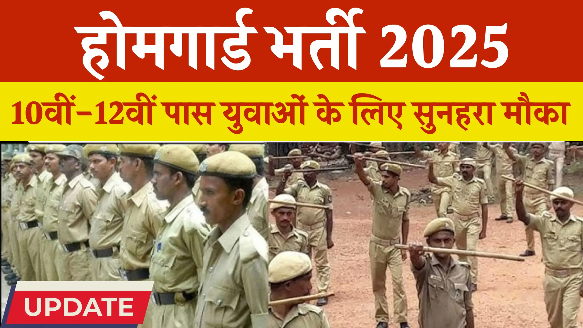 Home Guard Vacancies Out