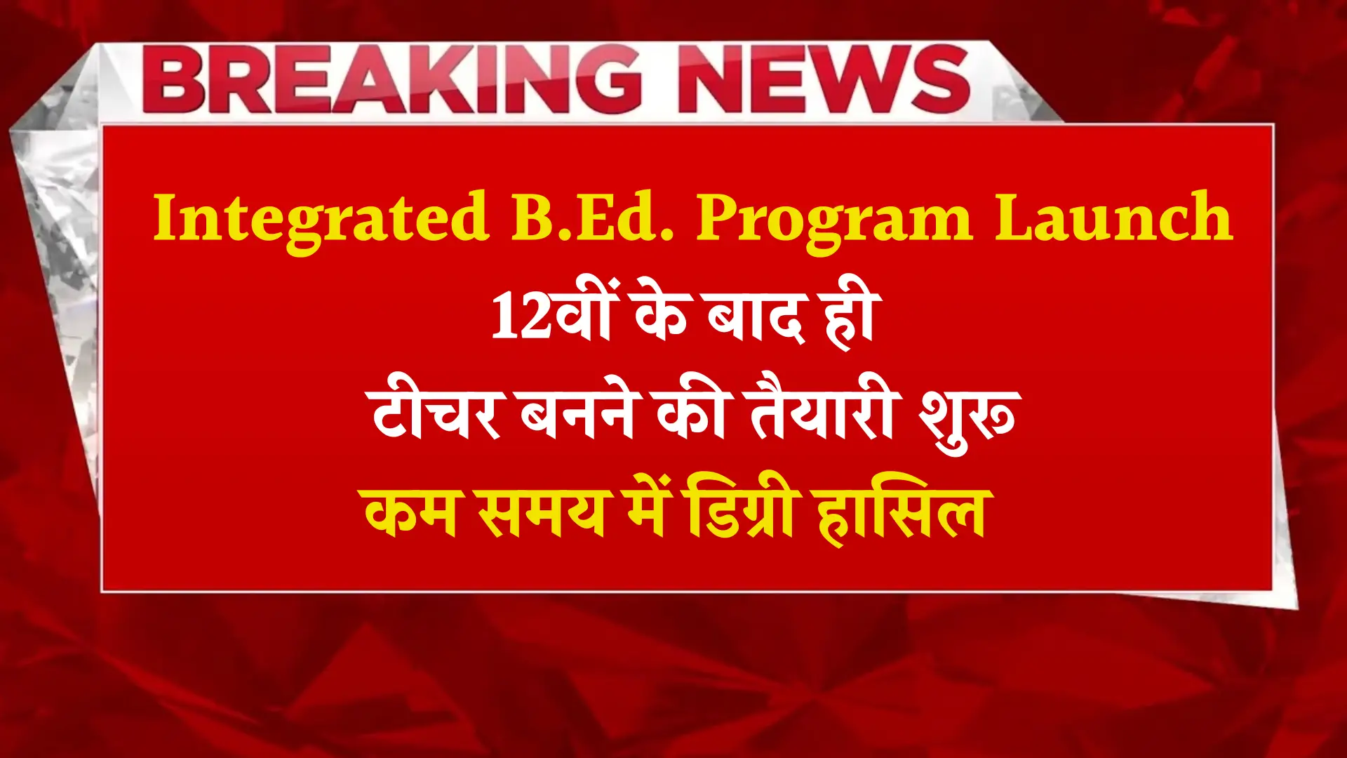 Integrated B.Ed. Program