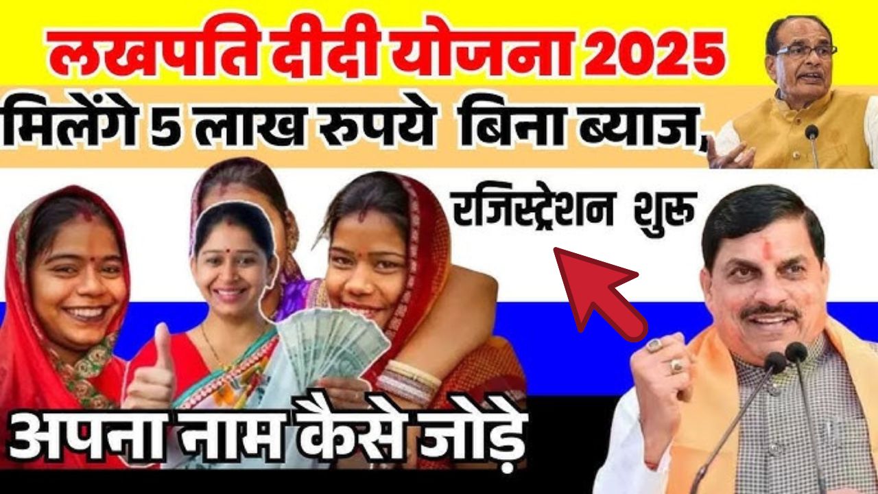 Lakhpati Didi