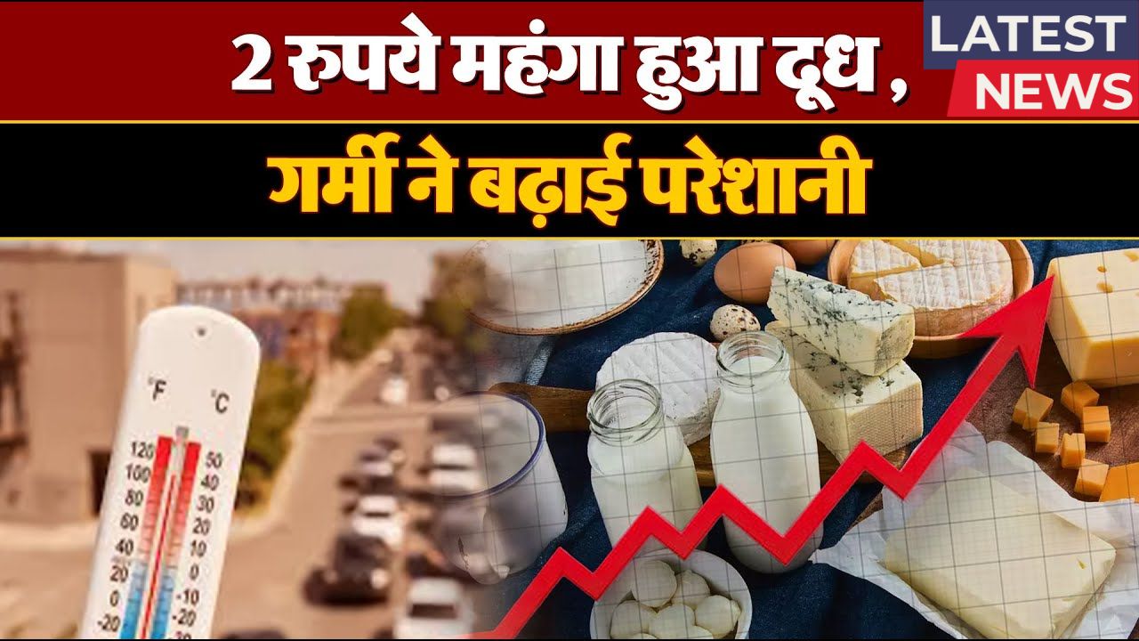 Milk Rate Hike