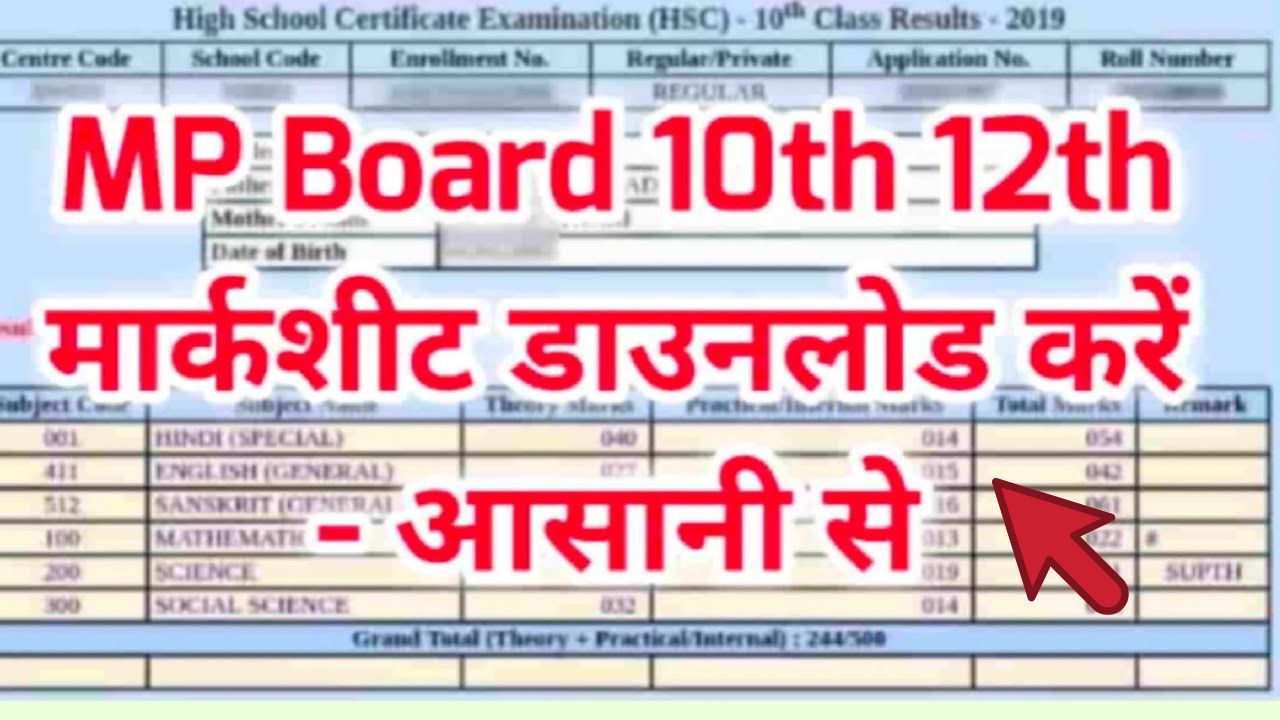 Mp board 10th 12th marksheet
