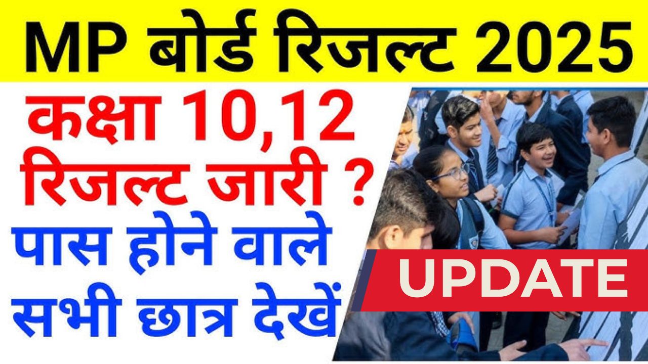 Mp board result