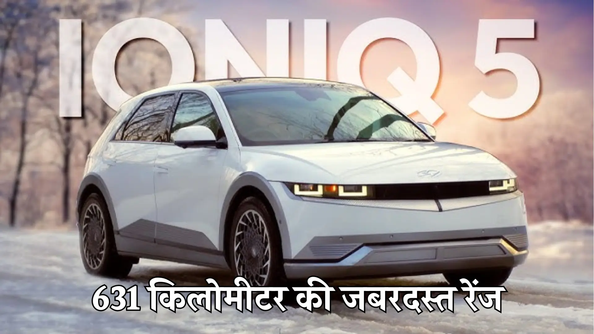 New Hyundai IONIQ 5