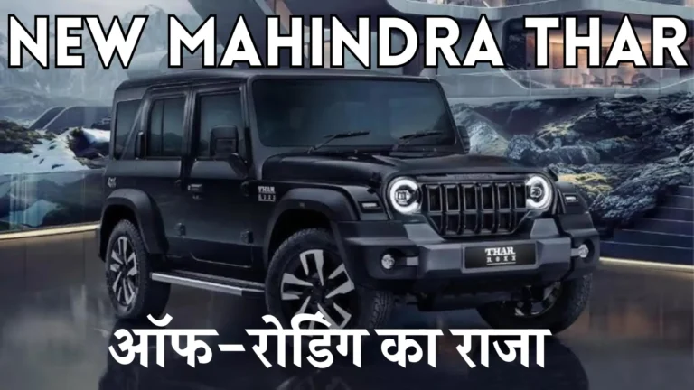 New Mahindra Thar