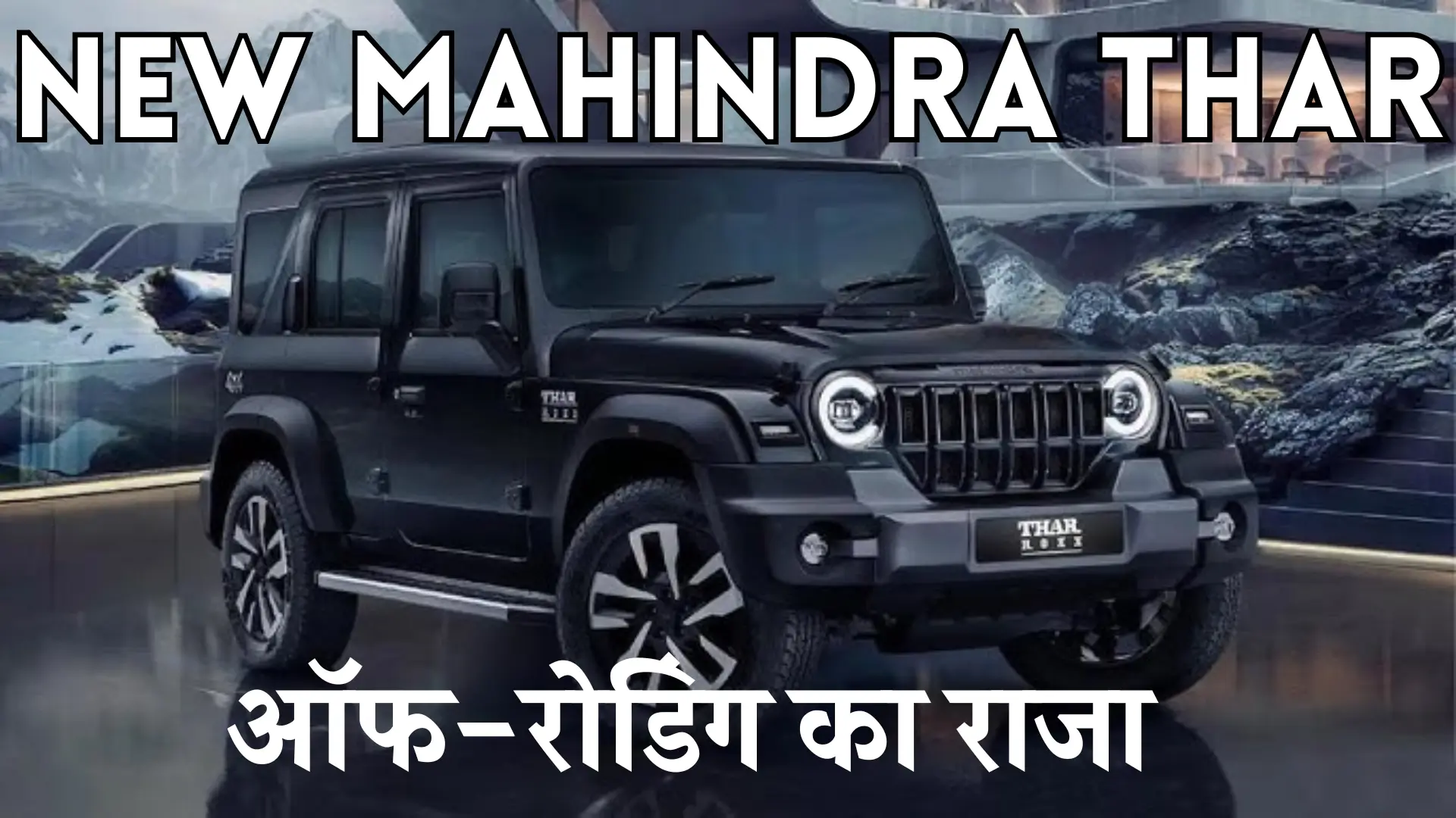 New Mahindra Thar