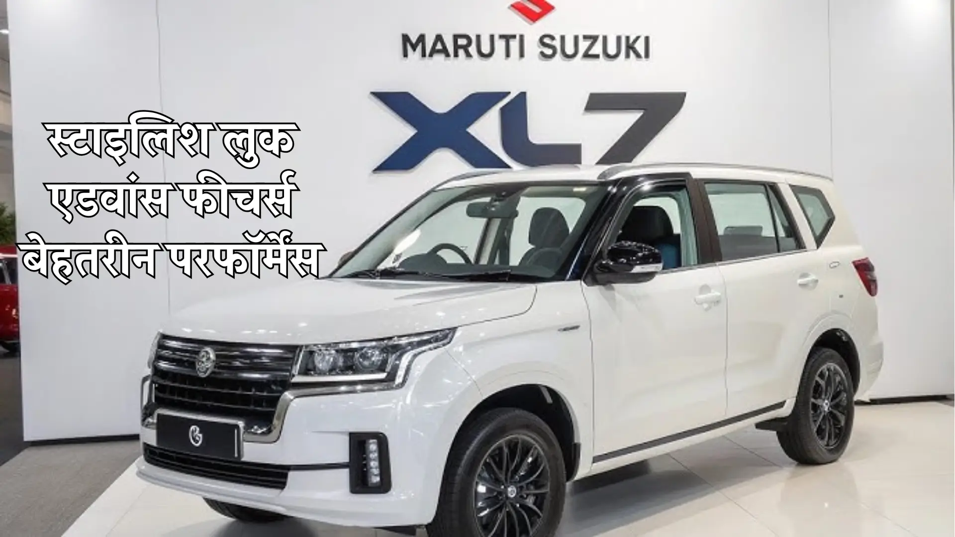 New Maruti Suzuki XL 7 Launch
