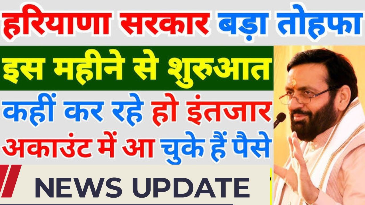 New yojana