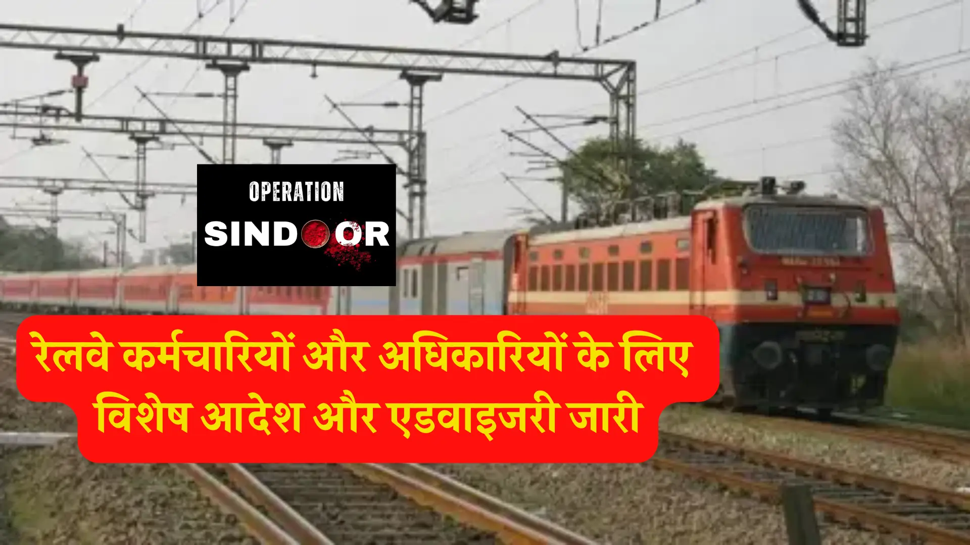 Operation Sindoor Railway Advisory